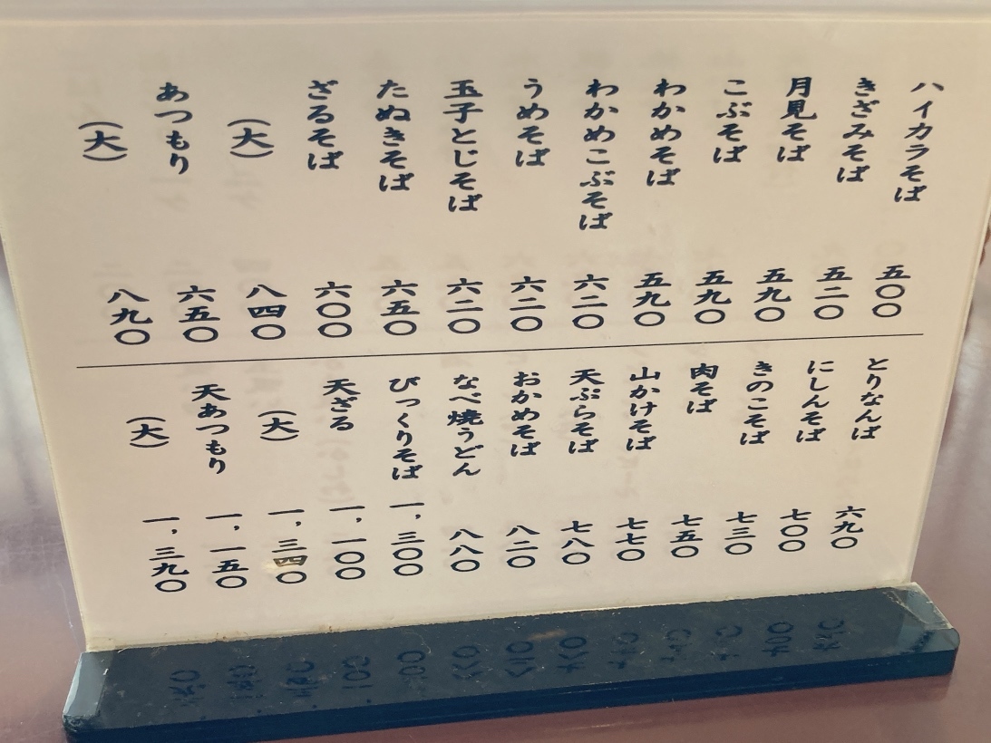 メニュー写真 : そば処 よしの - 熊取/そば | 食べログ