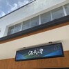 マンテンノホシ 桂浜店