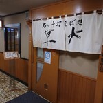 Meisui Teuchi Dokoro Taisou - 店舗入口外観。