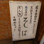 Meisui Teuchi Dokoro Taisou - 蕎麦粉の紹介。
