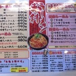 ラーメン専科 本宮店 - 想像しながらどれにしよう！？