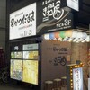串かつ だるま 北新地店