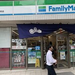 ファミリーマート - 