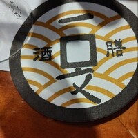 浅草一文 別館 - 
