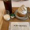 バターのいとこ