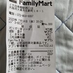 FamilyMart - 