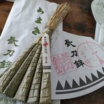 すき焼き キムラ - 長刀鉾のちまきは大人気！200m並んで、なんとか、ちまきが買えました。