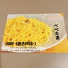釜あげ生パスタ ぱすたろう 島原店