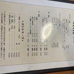 創作料理　靖浩 - 