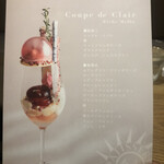 Mont St. Clair - パフェ説明書