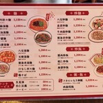 縁香園 - メニュー