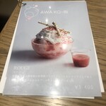 Mont St. Clair - メニュー