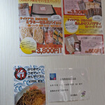 からめ亭 - お盆休みは13～16だそーで