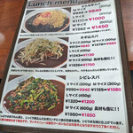 からめ亭 - ランチメニュー