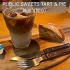 パブリック スイーツ タルト アンド パイ