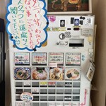 きくや - 券売機