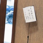 出入橋きんつば屋 - 