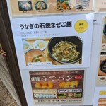 道の駅四万十大正　食堂であいの里 - 