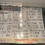 海三昧 おさしみ家 - 