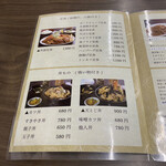 角屋食堂 - ご飯物メニュー