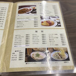 角屋食堂 - 後から冷麺有るのに気がつきました。