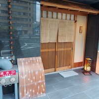 天ぷら 川原崎 - 
