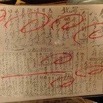 藤家 - メニュー2013.09月にて