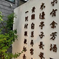 仁修樓 - 