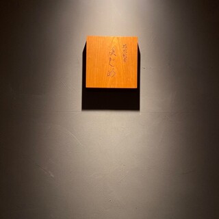 熟成焼肉 はじめ_2