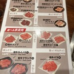 えびす市場 - 選べるお肉