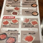 えびす市場 名古屋駅前店 - 選べるお肉