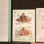 大阪 聘珍樓 - これは、冷麺を食べに行かないと‼️
