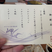 かに道楽 銀座八丁目店 - ランチメニューどれも美味 かに道楽 銀座八丁目店 - ランチメニューどれも美味
