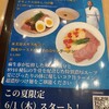 ホルモンらーめん8910 赤坂店