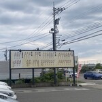 焼肉ホルモン光 加賀店 - 