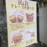 クレープリー アール＆アール - 店内