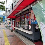 とらや - お店の外観