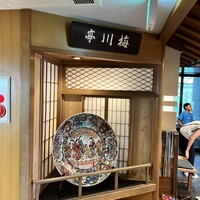 鰻割烹 伊豆栄 梅川亭 - 