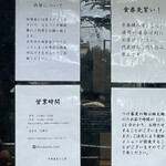 中華蕎麦 ひら井 - 