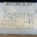 中華蕎麦 ひら井 - 