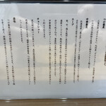 中華蕎麦 ひら井 - 