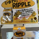 南国サービスエリア下り線ショッピングコーナー - 