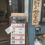 チャーシュー専門店 たけひろ - 