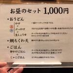 うどん処 重己 - 