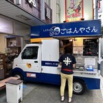 しんちゃんのごはんやさん - 