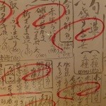 藤家 - メニュー2013.09月にて