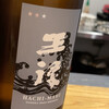 酒とご飯 ビオサケ ダイニング リンリン - 