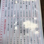 とんかつ大関 - 