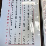 とんかつ大関 - 
