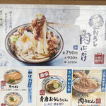 Marugame Seimen - 